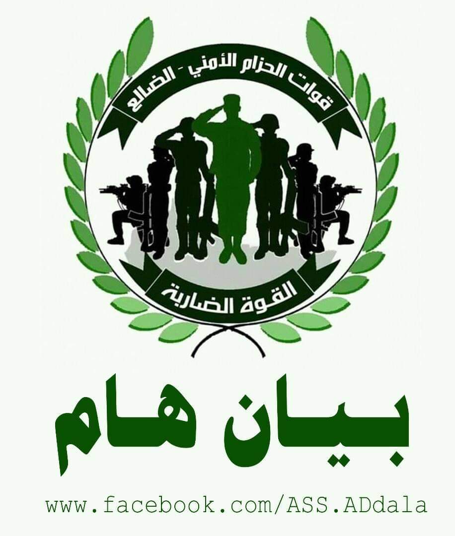 الحزام الأمني يصدر بيانا هاما بعد تحرير قعطبه ومحيطها