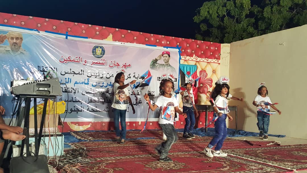 برعاية الرئيس الزبيدي.. انتقالي غيل باوزير يقيم مهرجان النصر والتمكين